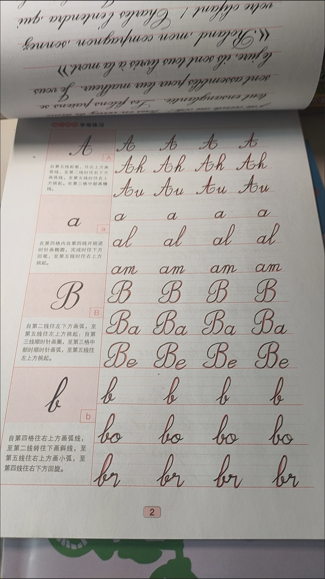 1 book Beautiful French callig – обзор и цена Carbon Copy Book